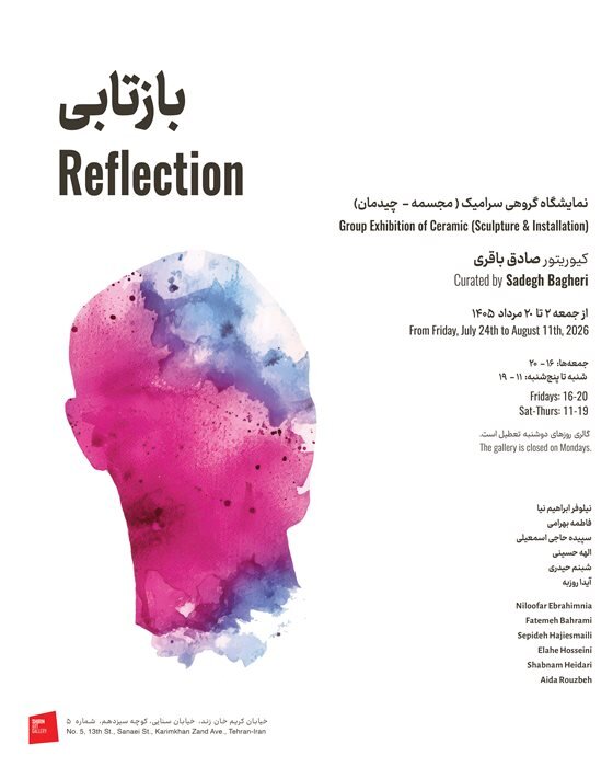 گالری+گردی