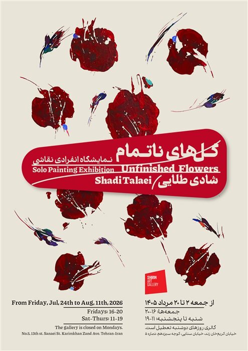 گالری+گردی