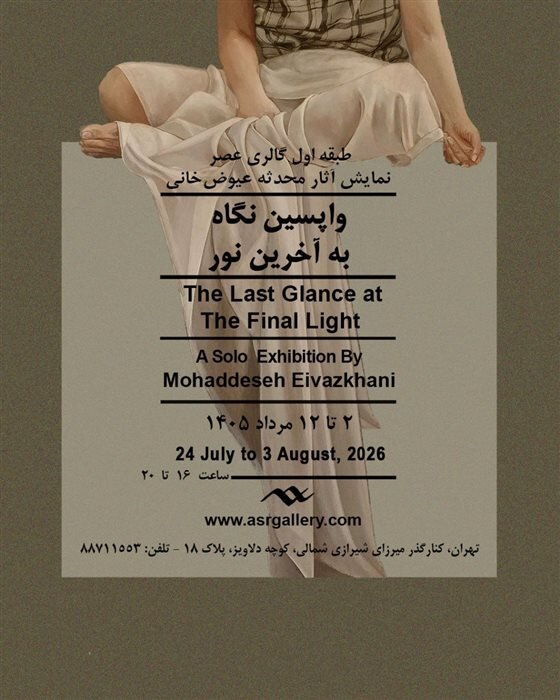 گالری+گردی