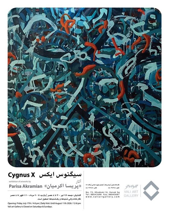 گالری+گردی
