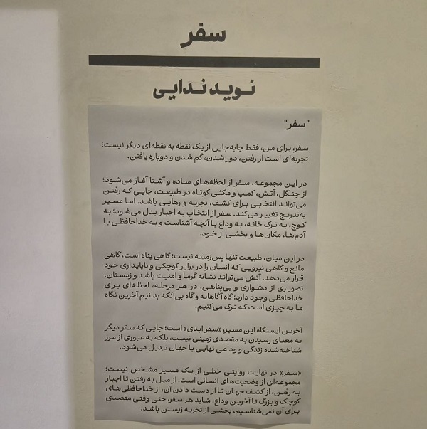 نوید+ندایی