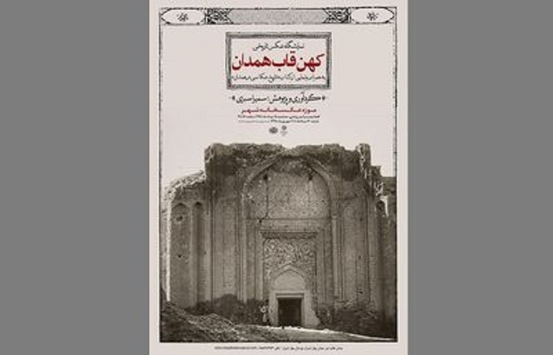 رونمایی-از-کتاب-