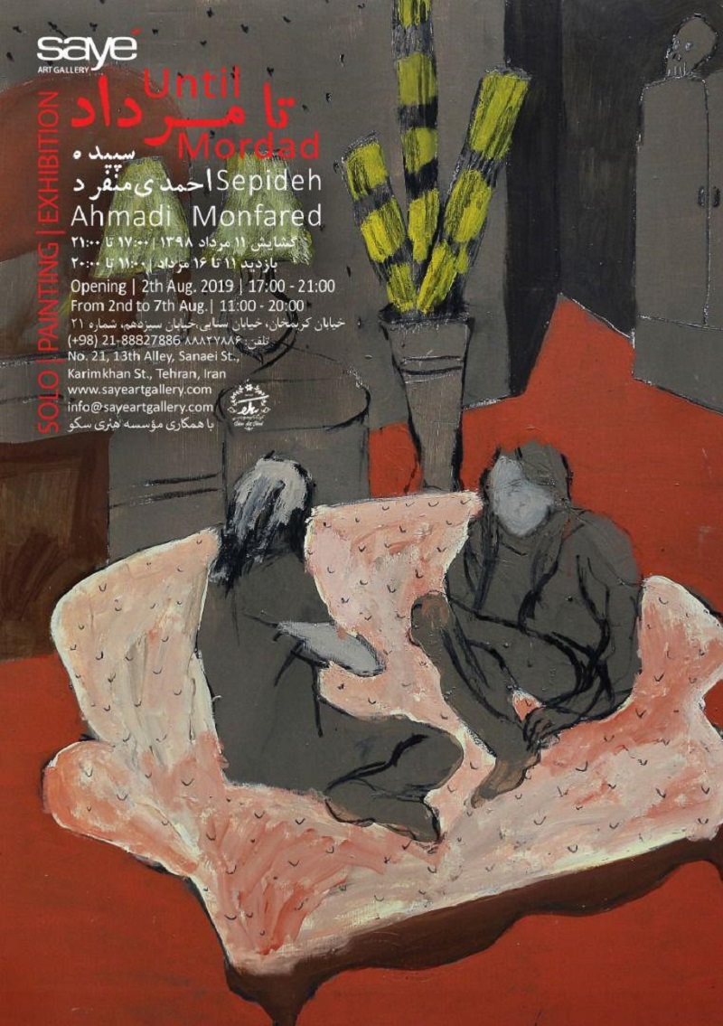 نمایش-آثار-سپیده-احمدی-منفرد-در-گالری-سایه