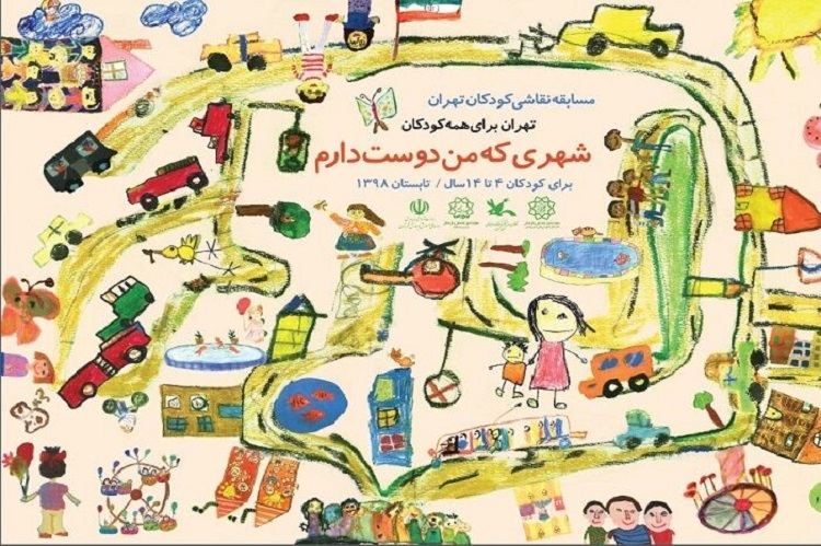 مسابقه-نقاشی-کودکان-تهرانی