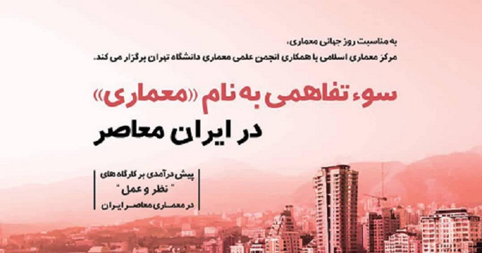 برگزاری-نشست-