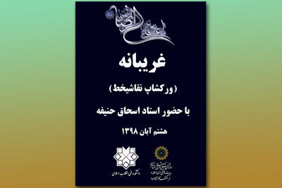 نگارخانه-آفتاب-میزبان-