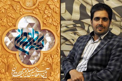 اعطای-نخستین-جایزه-آینه‌دار-دوران-در-زادروز-استاد-باستانی-پاریزی