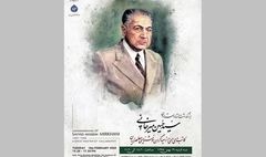 بزرگداشت-سید-حسین-میرخانی-در-موزه-خوشنویسی-برگزار-می-شود