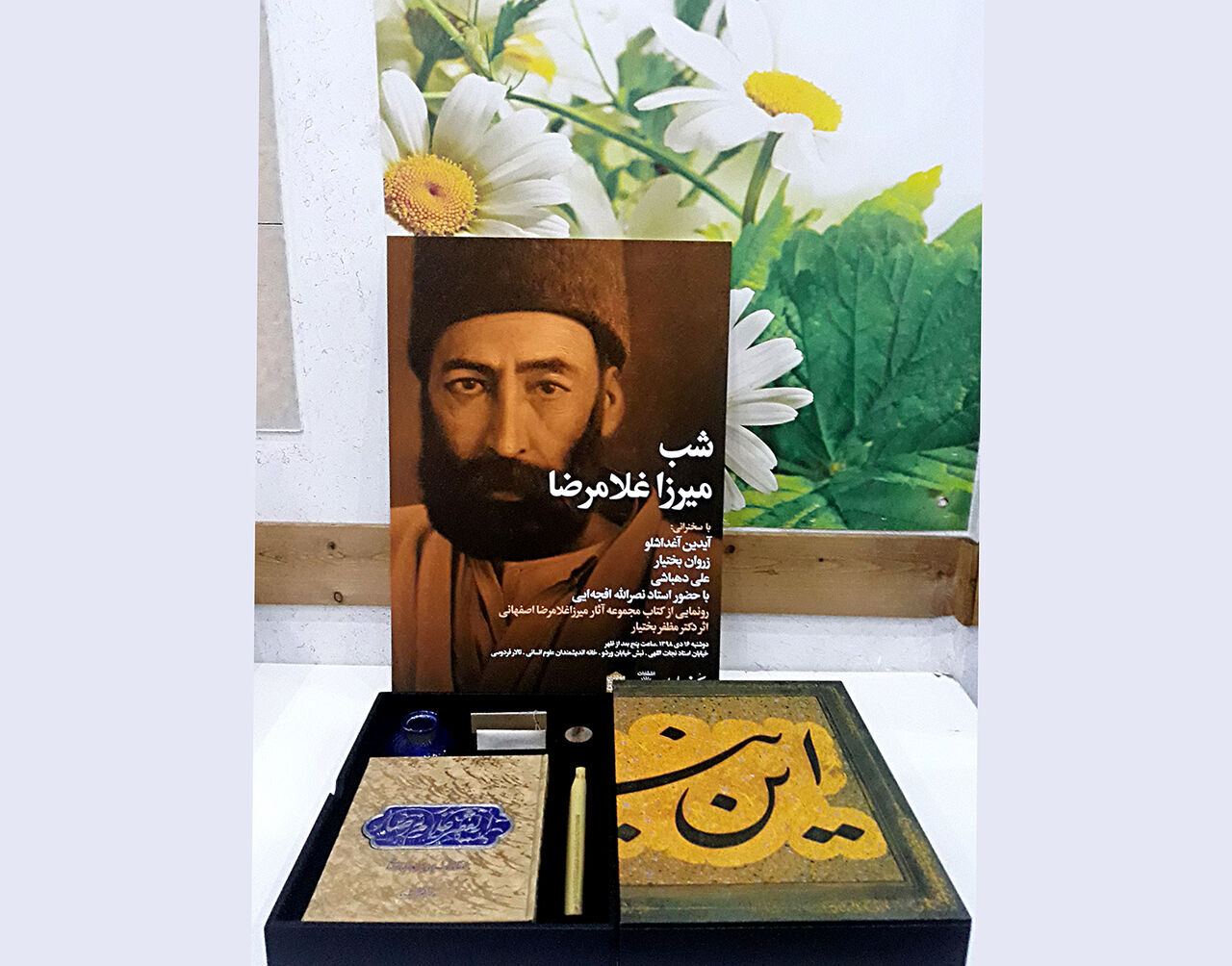 یادداشتی-بر-کتاب-میرزا-غلامرضا-اصفهانی-خوشنویس