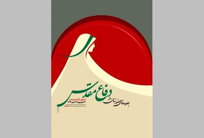 جلوه‌های-حضور-زنان-در-جنگ-در-یک-نمایشگاه-مجازی