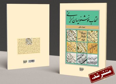 انتشار-کتاب-