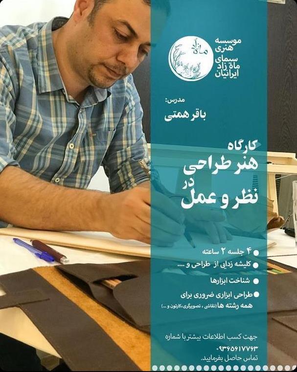 سیمای-ماه-زاد-ایرانیان-