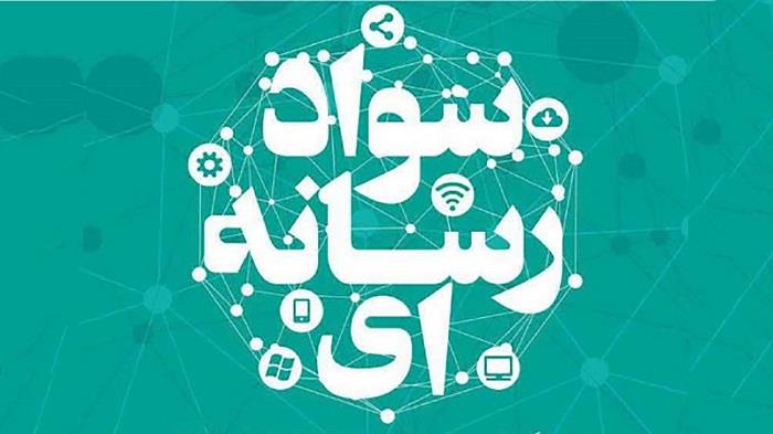 ضرورت-سواد-رسانه‌ای-در-هنرهای-تجسمی