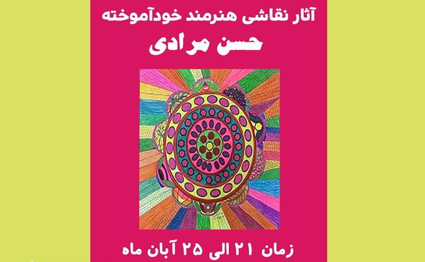 نمایشگاه-آثار-هنرمندی-که-در-۸۳-سالگی-شروع-به-نقاشی-کرد